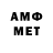 МЕТАМФЕТАМИН Methamphetamine The greener1