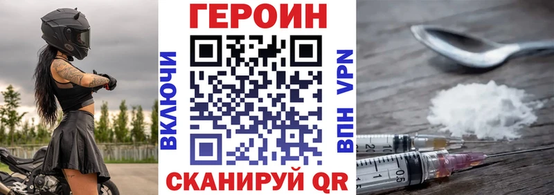 купить закладку  Ахтырский  ГЕРОИН гречка 