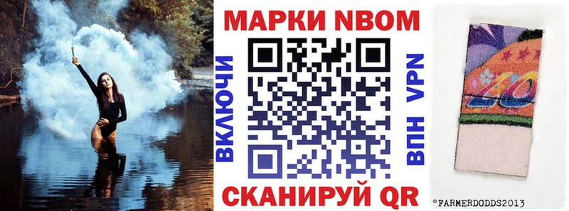 Марки NBOMe 1,5мг  наркошоп  Ахтырский 